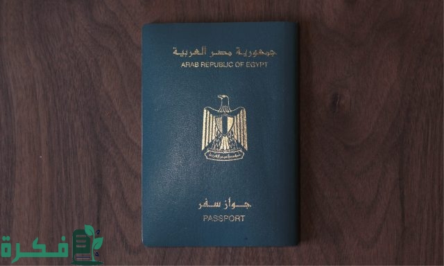 شرح خطوات الاستعلام عن