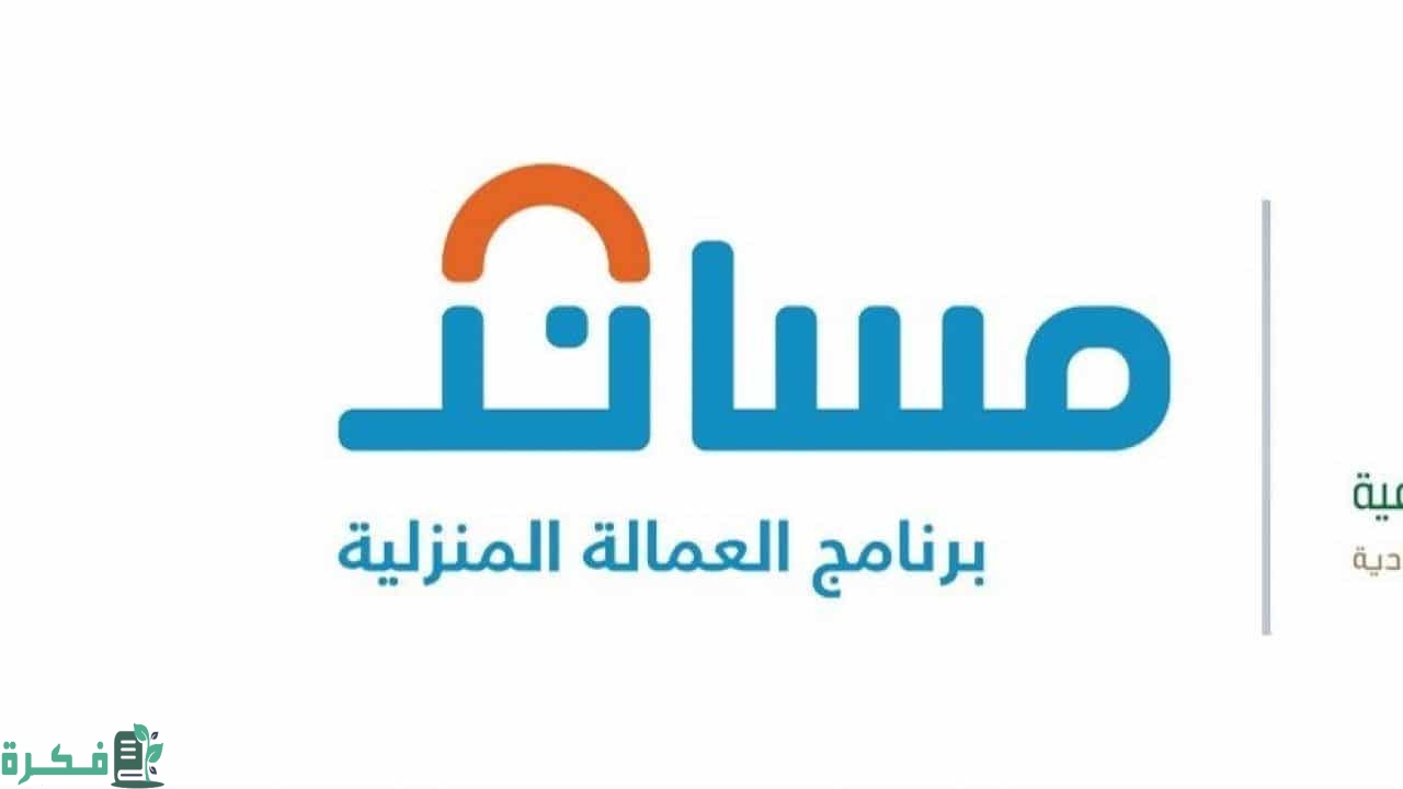 شرح خطوات استخراج تأشيرة خادمة 1 طريقة استخراج تأشيرة خادمة