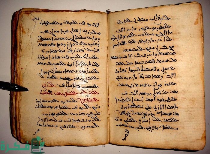 الحروف السريانية وما يقابلها بالعربية