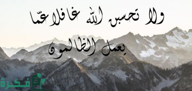 انشاء عن ضعف المظلومين يصنع الطغاة مع مقدمة وخاتمة 1 انشاء عن ضعف المظلومين للصف الثالث متوسط