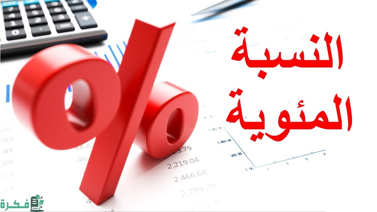 شرح خطوات تحويل المعدل الجامعي من 100 الى gpa 4 أو 5 1 طريقة تحويل المعدل الجامعي من 100 الى 4 أو 5 وبالعكس