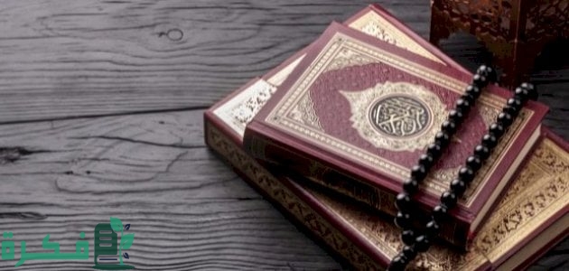 في أي جزء من القرآن تقع سورة الكهف