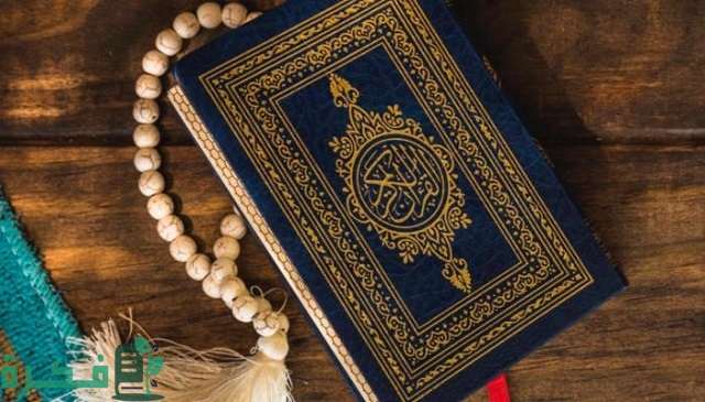 في أي جزء من القرآن تقع سورة الملك