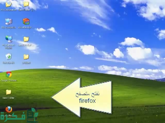 كيفية جعل جوجل الصفحة الرئيسية على فايرفوكس بالصور