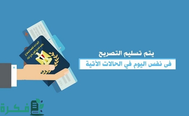 معلومات عن تصريح العمل 1 معلومات عن تصريح العمل