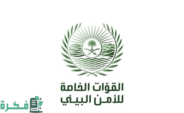 رابط تقديم الأمن البيئي القوات المسلحة 1 رابط تقديم الأمن البيئي القوات المسلحة