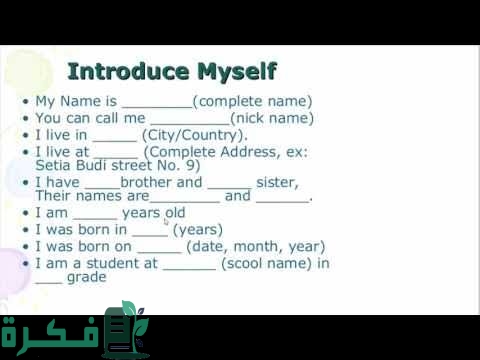 موضوع تعبير عن نفسي وهواياتي بالإنجليزي 1 1237EA6C E7B5 4552 B037 B86020817ACB