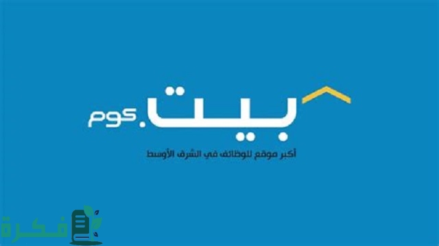 أفضل 5 مواقع للتوظيف في مصر