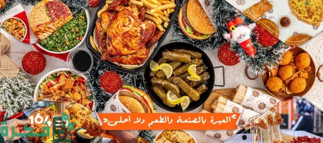 أفضل 5 مطاعم شاورما في الإسكندرية