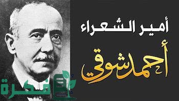أشهر شعراء العرب فى العصر الحديث