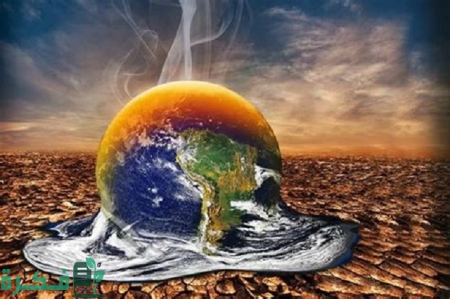 موضوع تعبير عن الاحتباس الحراري والتغيرات المناخية