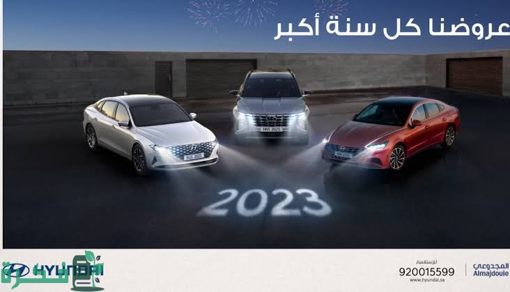 أقوى عروض رمضان للسيارات 2023 