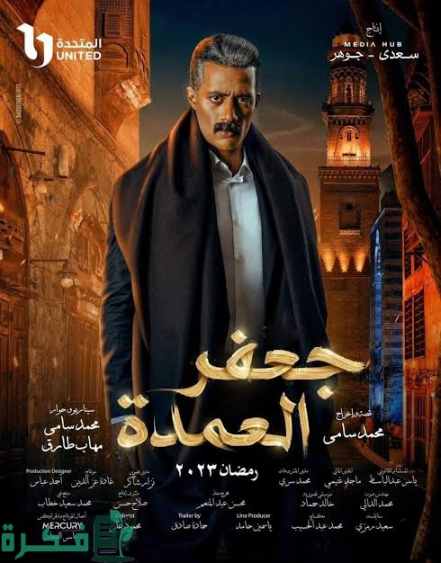 مسلسلات رمضان 2023 المصرية 