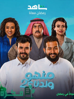مسلسلات رمضان 2023 الخليجية