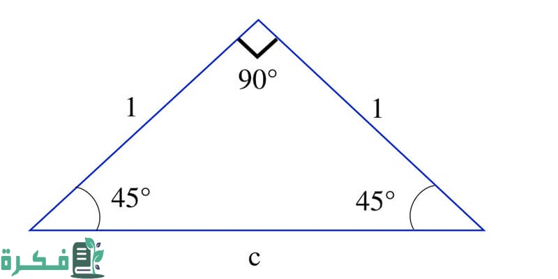 بحث عن زوايا المثلث