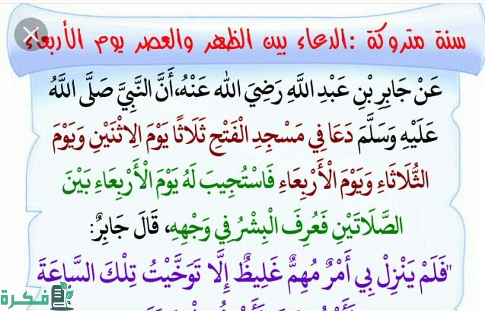 دعاء رمضان قبل وبعد الظهر في رمضان 2025 1 دعاء الظهر