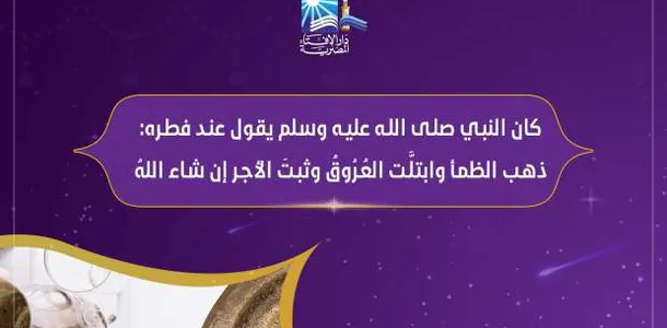 دعاء المغرب في رمضان مكتوب 2025 1 المغرب