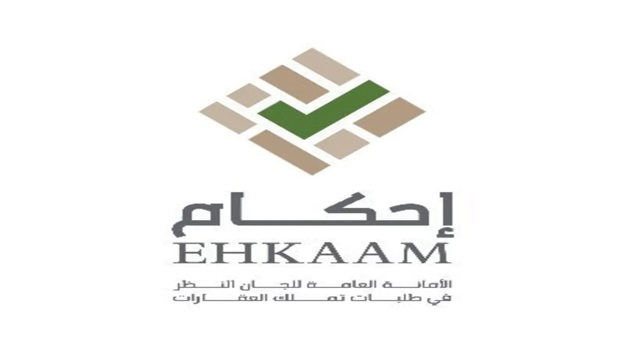 طلبات تملك عقار في السعودية