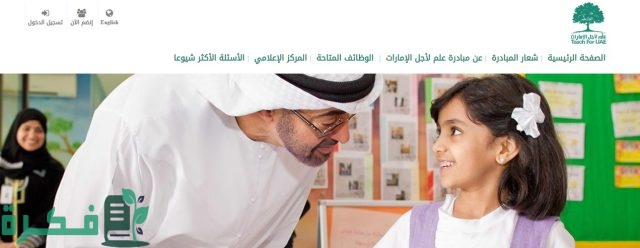 قائمة وظائف علم من أجل الإمارات