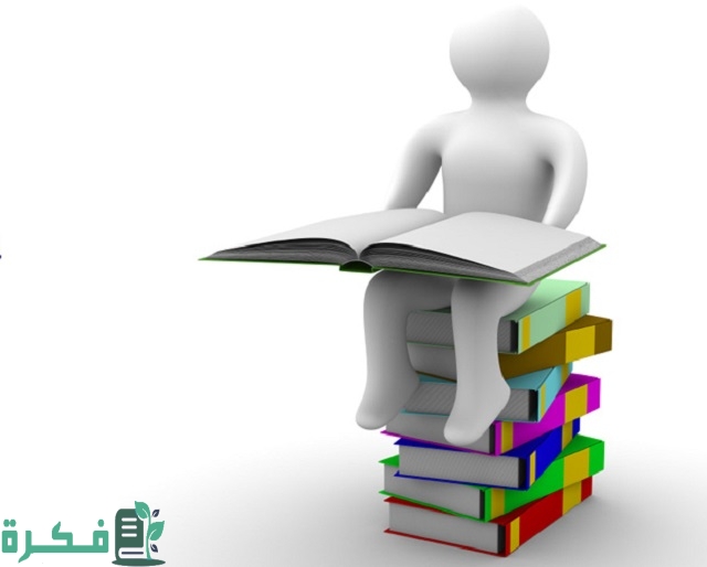 أهمية القراءة الاستطلاعية وتعريفها 1 أهمية القراءة الاستطلاعية