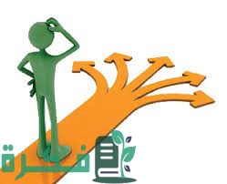مراحل اتخاذ القرار الإداري 1 download 3