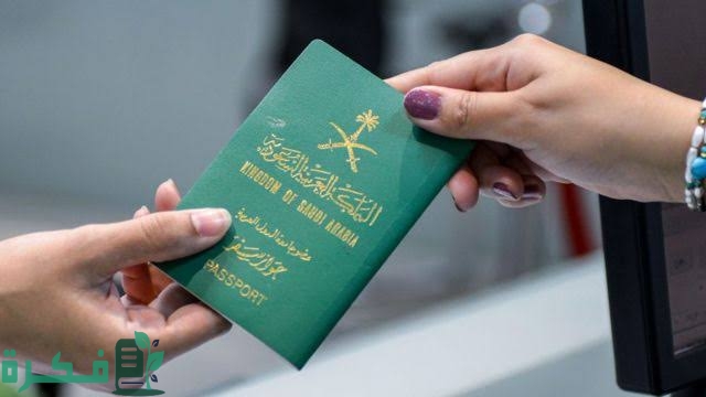 متى يتم فتح باب التجنيس في السعودية للمواليد 1 images 2023 04 07T105228.358