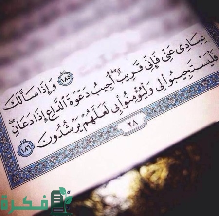 آيات قرآنية محفزة 1 آيات قرآنية محفزة