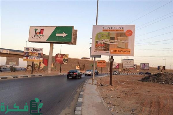 أسعار إعلانات الطرق في مصر