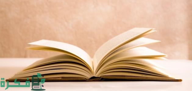 بحث عن ضوابط التفسير وأبوابه pdf 1 بحث عن ضوابط التفسير
