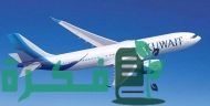 خطوات حجز طيران الكويتية
