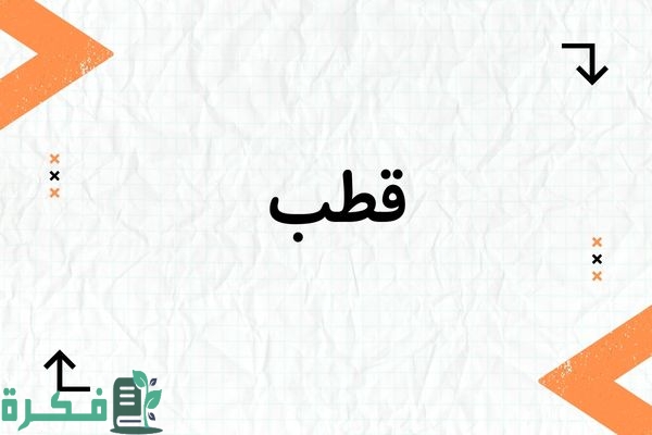معنى اسم عيسى Essa؛ شخصيته وأجمل صور أسم عيسى 1 معنى اسم عيسى