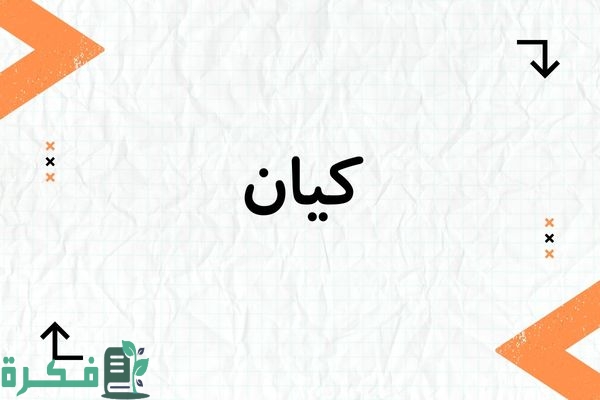 ❌ لم يتم التوليد 1 هل اسم كيان حرام