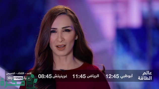 جنسيات مذيعات قناة سكاي نيوز عربية