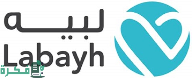 مين جربت تطبيق لبيه 1 مين جربت تطبيق لبيه؟