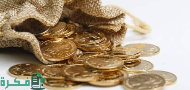 تفسير حلم رؤية النقود المعدنية للمطلقة 1 images 88