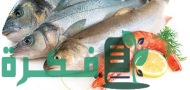 أفضل أنواع السمك للاكل في مصر