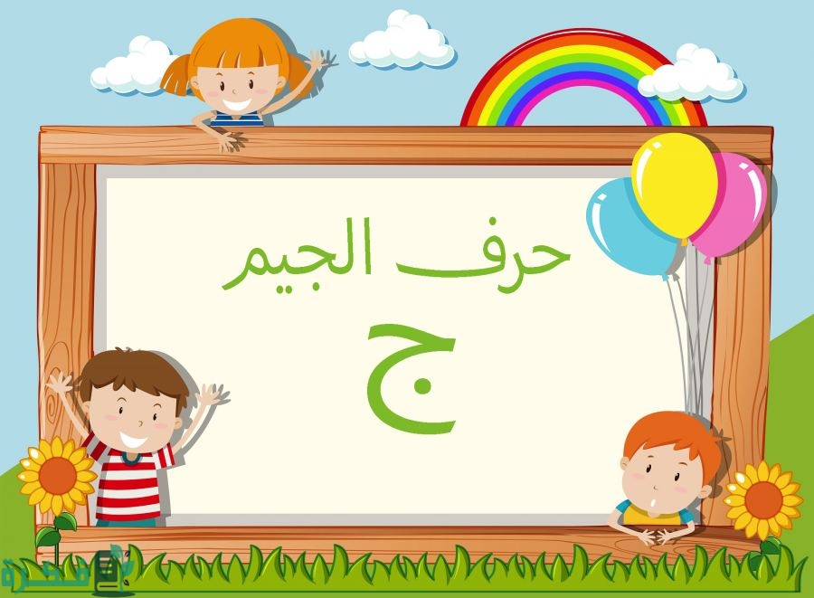 "اكتشف أشهر 8 أكلات تبدأ بحرف الجيم: اشهى الوصفات لتجربتها!" 1 اسم أكلة بحرف الجيم