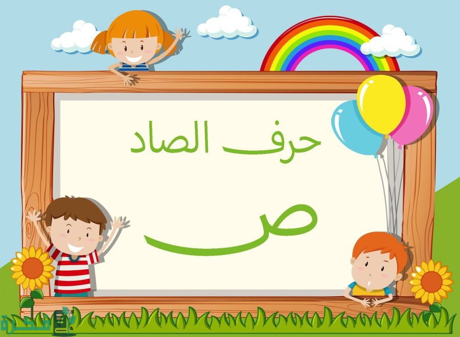 ❌ لم يتم التوليد 1 اسم أكلة بحرف الصاد