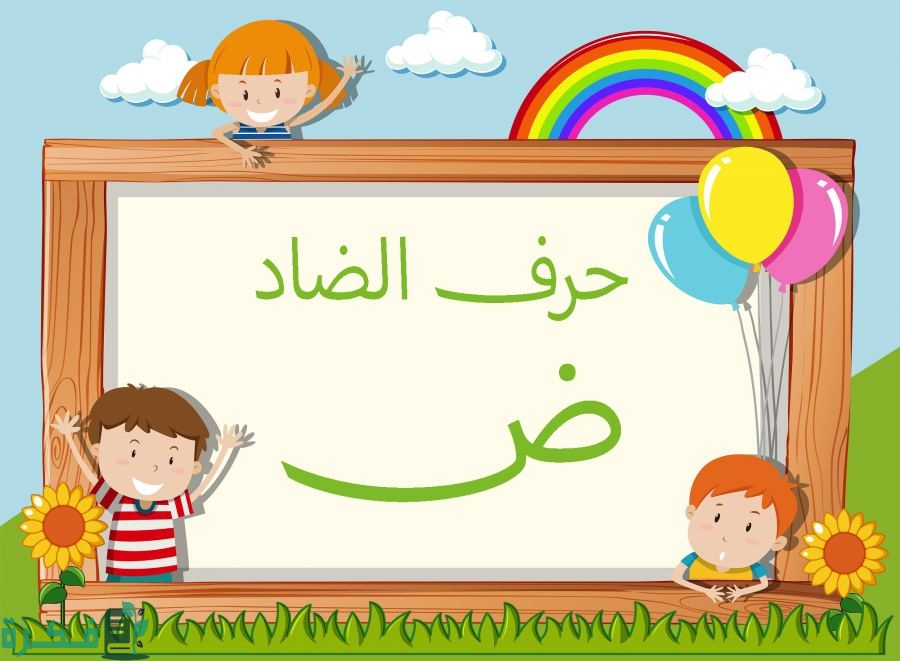 ❌ لم يتم التوليد 1 اسم أكلة بحرف الضاد