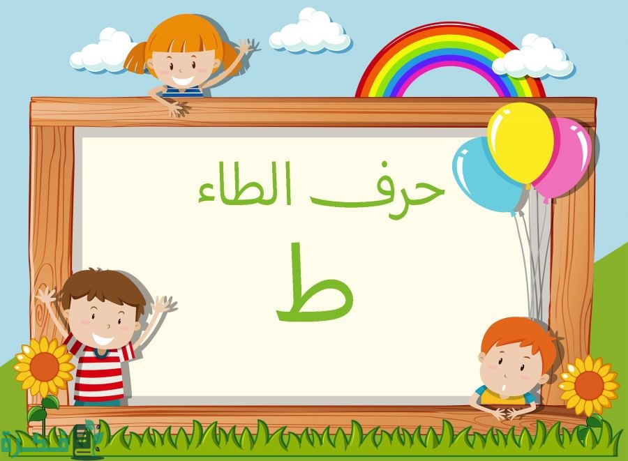 ❌ خطأ في الاتصال 1 اسم أكلة بحرف الطاء