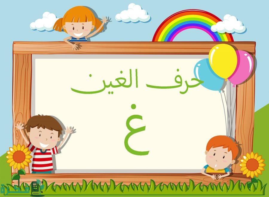 ❌ لم يتم التوليد 1 اسم أكلة بحرف الغين