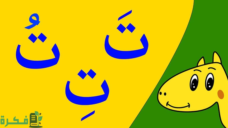 ❌ لم يتم التوليد 1 اسم أكلة بحرف ت