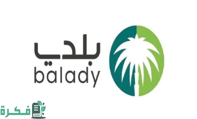 الاستعلام عن الشهادة الصحية
