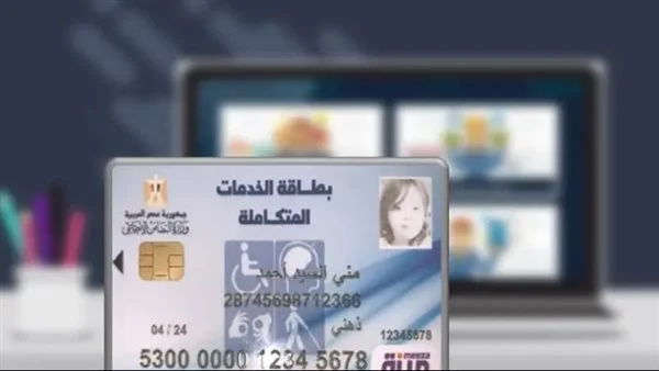 شرح خطوات الاستعلام عن نتيجة الكشف الطبي لكارت الخدمات المتكاملة بالصور 1 الاستعلام عن نتيجة الكشف الطبي لكارت الخدمات المتكاملة