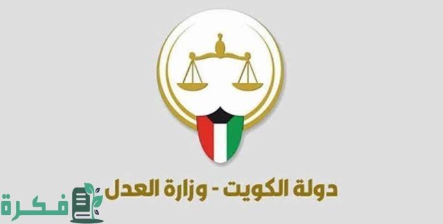 جدول رواتب وزارة العدل