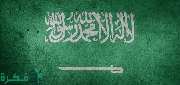 رسوم تجديد إقامة المستثمر في السعودية