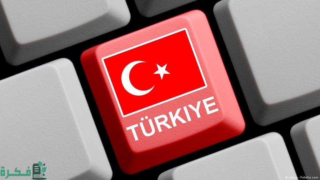 شروط إقامة العمل في تركيا؛ 3 خطوات للحصول على الإقامة 1 شروط إقامة العمل في تركيا