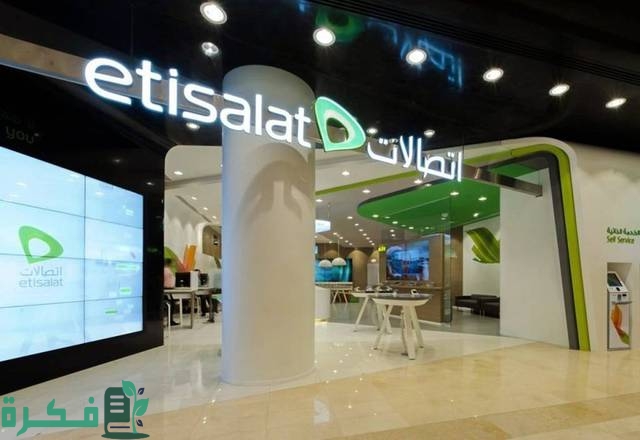 عقوبة عدم دفع فاتورة