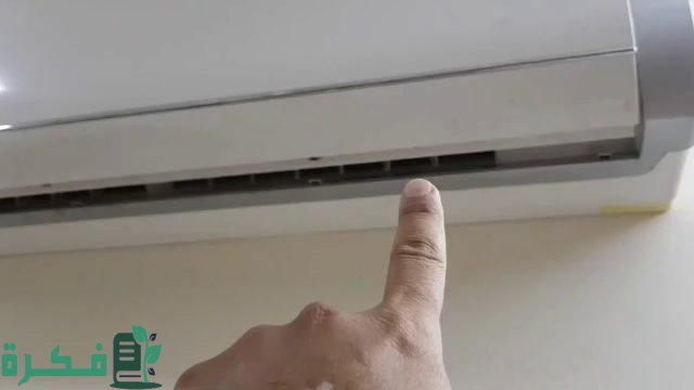 ما سبب نزول الماء من المكيف السبلت
