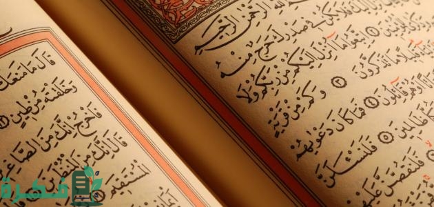 أطول آية في القرآن
